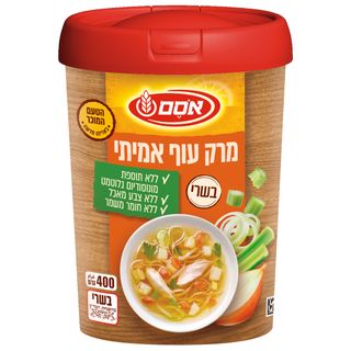 מרק עוף אמיתי (ללא M