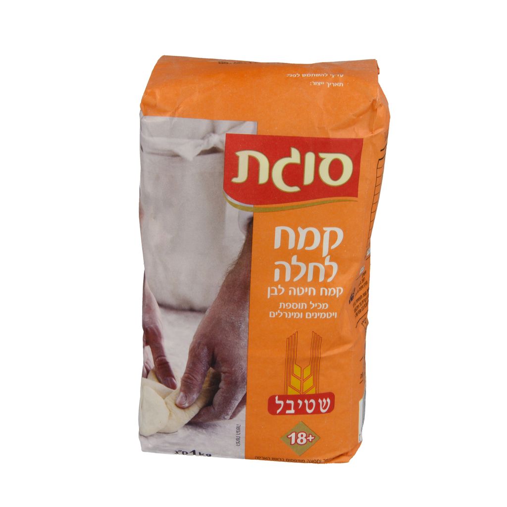 קמח לחלה סוגת 1 קג