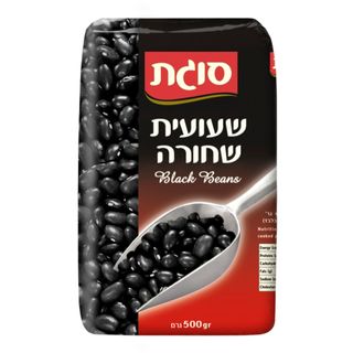 סוגת שעועית שחורה 500 גר