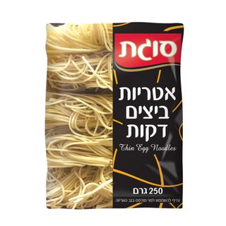 אטריות דקות להקפצה 250 גרם סוגת