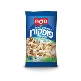 פופקורן למיקרוגל בטעם תפוח קינמון
