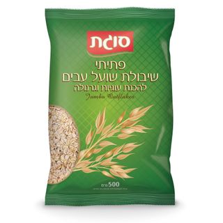 שיבולת שועל עבה 500 גר רמי לוי