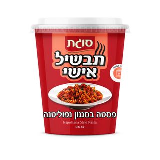 תבשיל אישי פסטה בסגנון נפוליטנה 65 גר