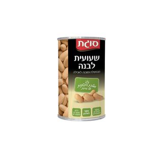 שימורי שעועית לבנה 400 גר