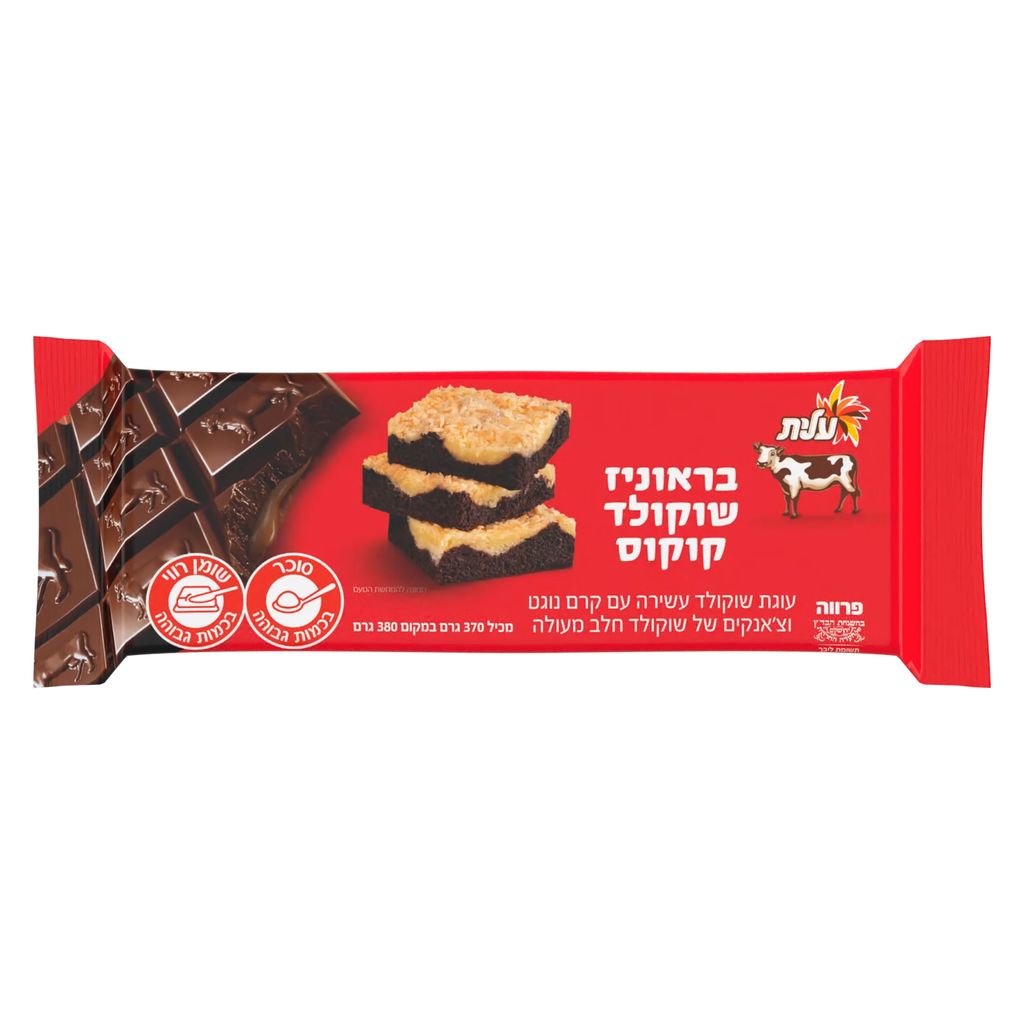 בראוניז שוקולד קוקוס