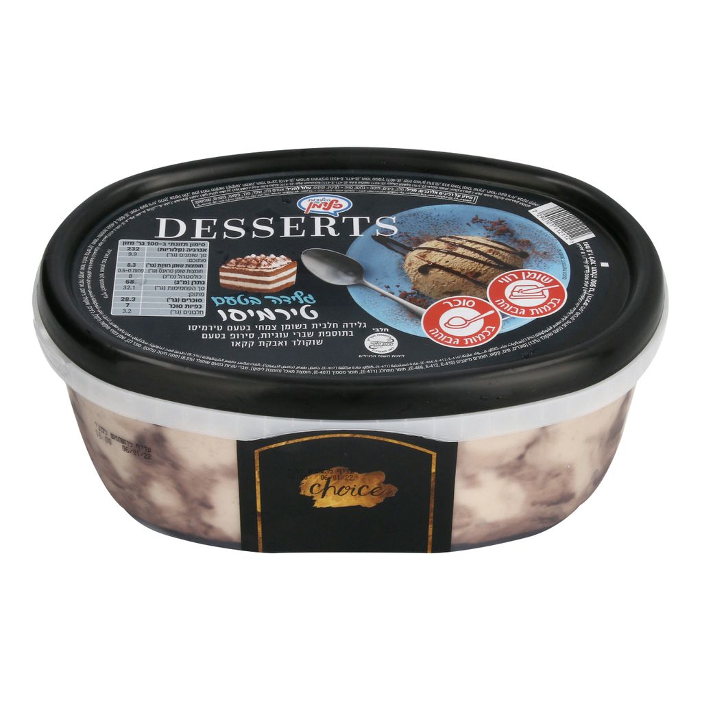 גלידה טירמיסו דיזרט 1.8 ליטר