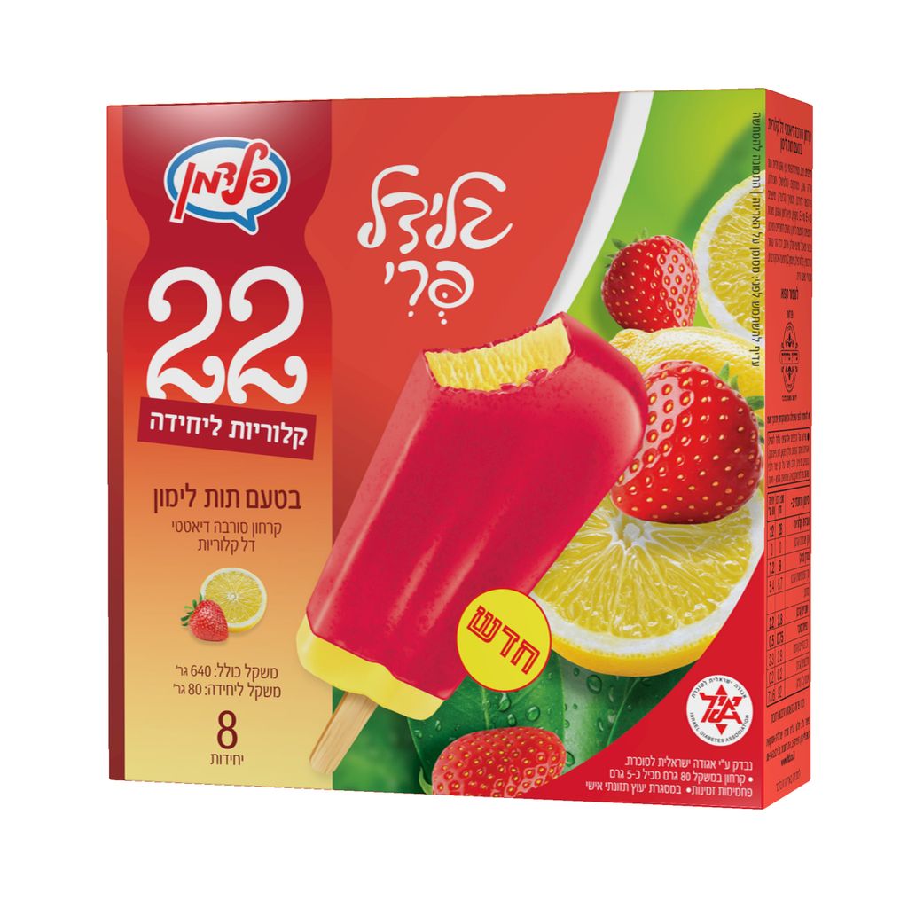 פופסיקל תות לימון שמ