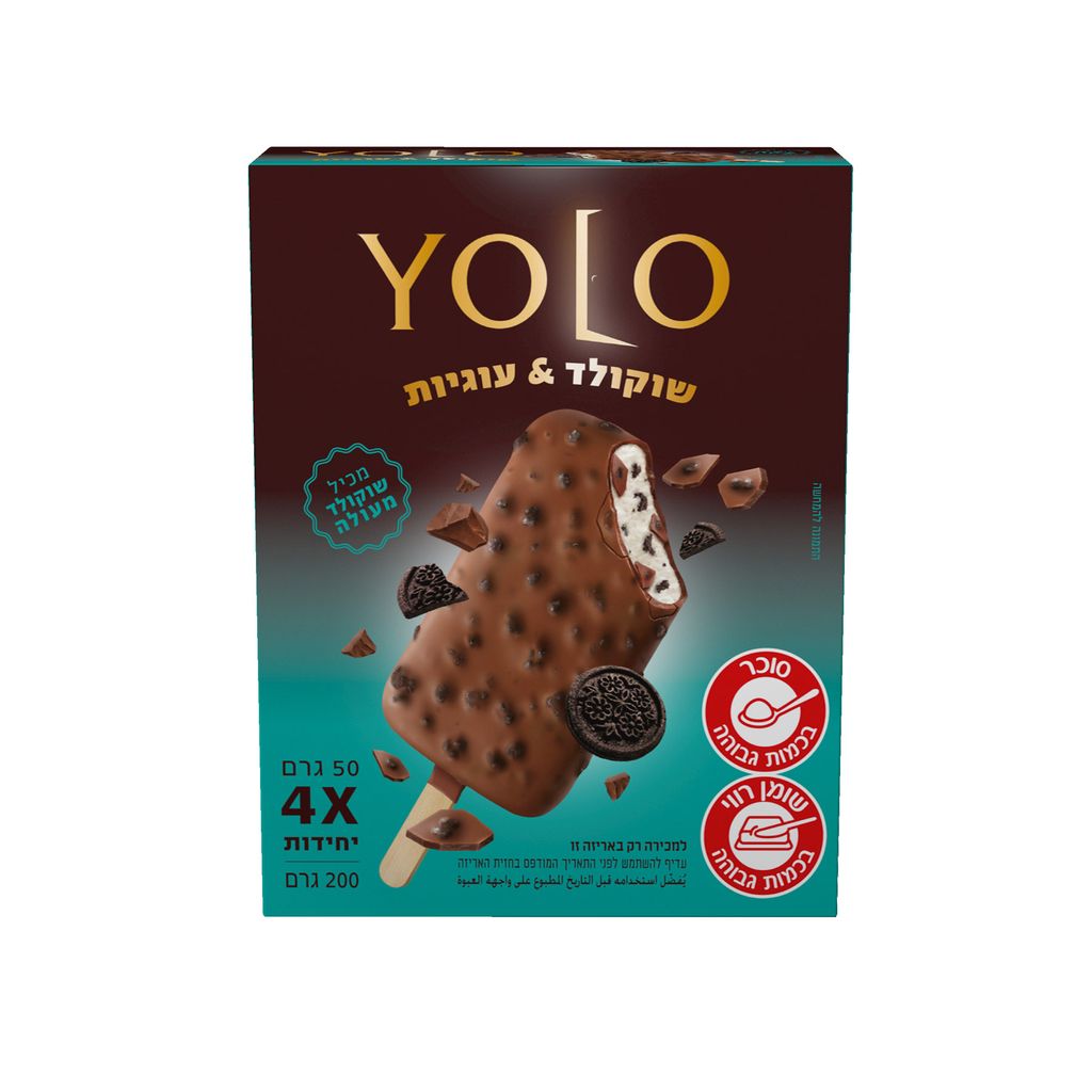 מאגדת (4) שלגון יולו