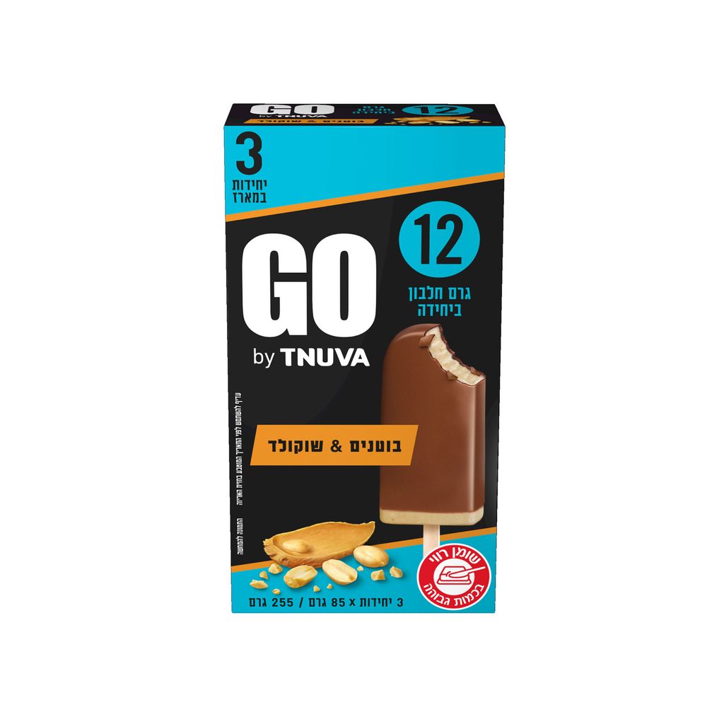 שלישיה מעדן קפוא GO