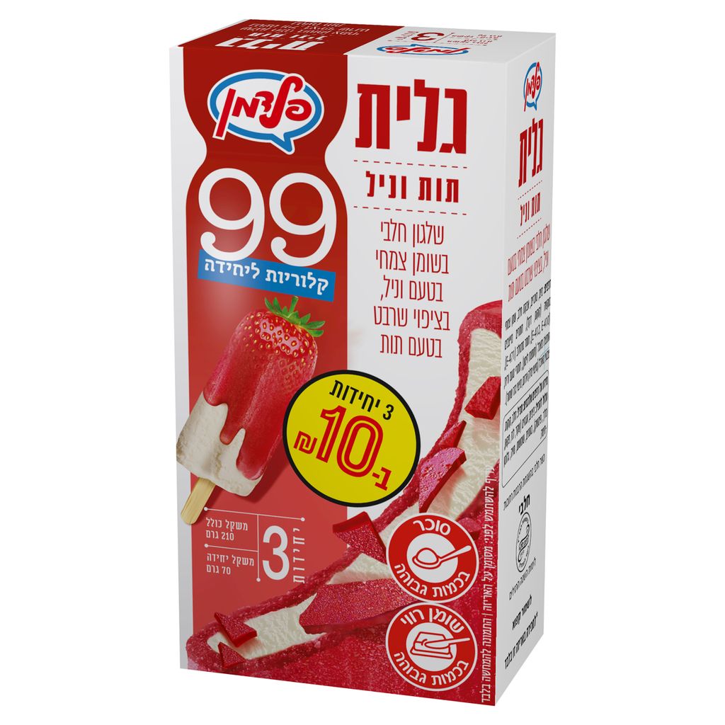 שלישיה 99 קל' גלית ש