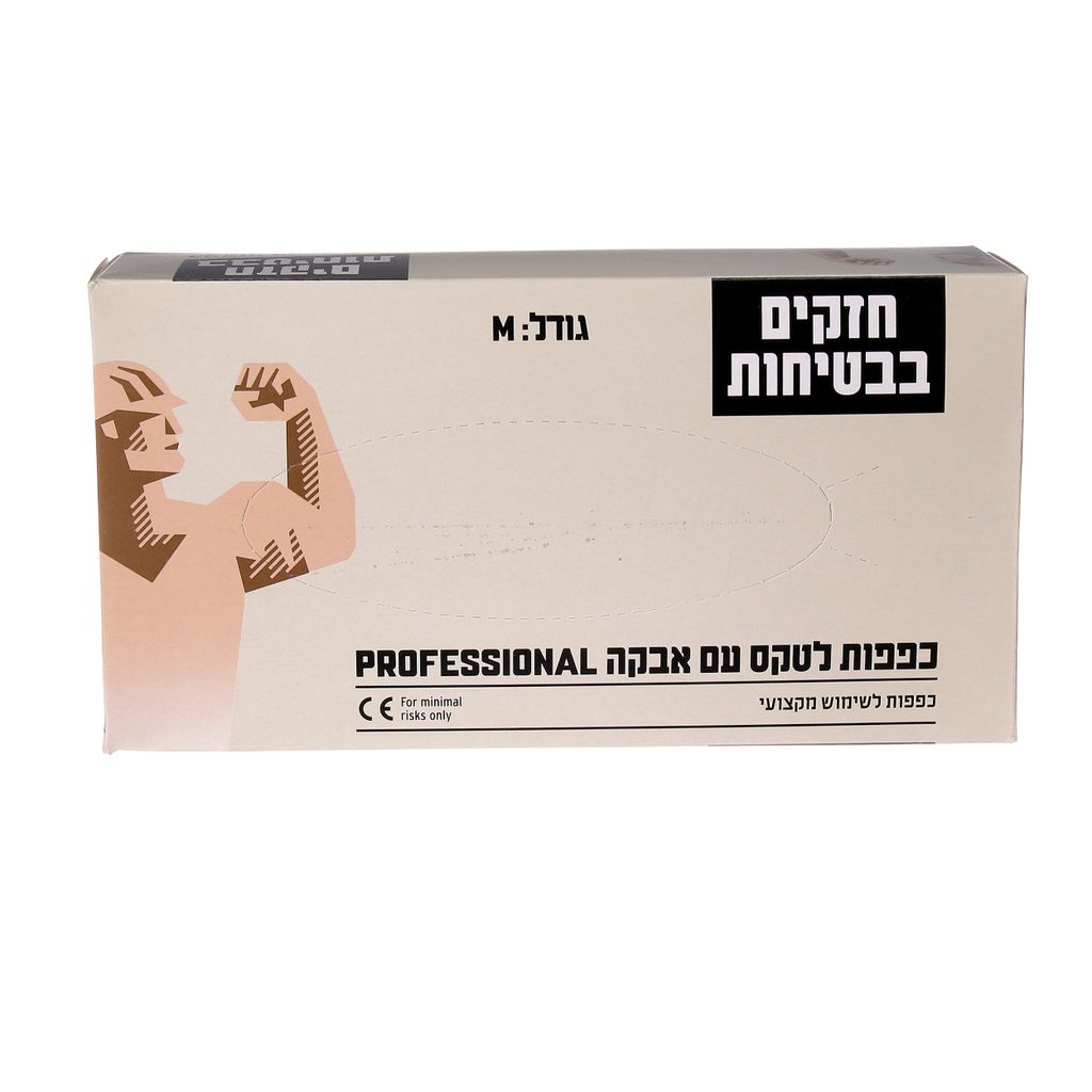 כפפות לטקס עם אבקה M