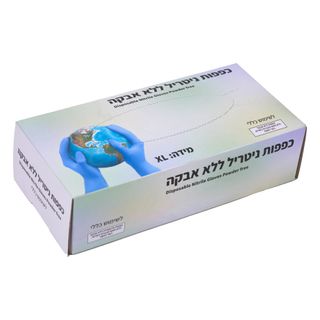 כפפות חד פעמי ניטריל