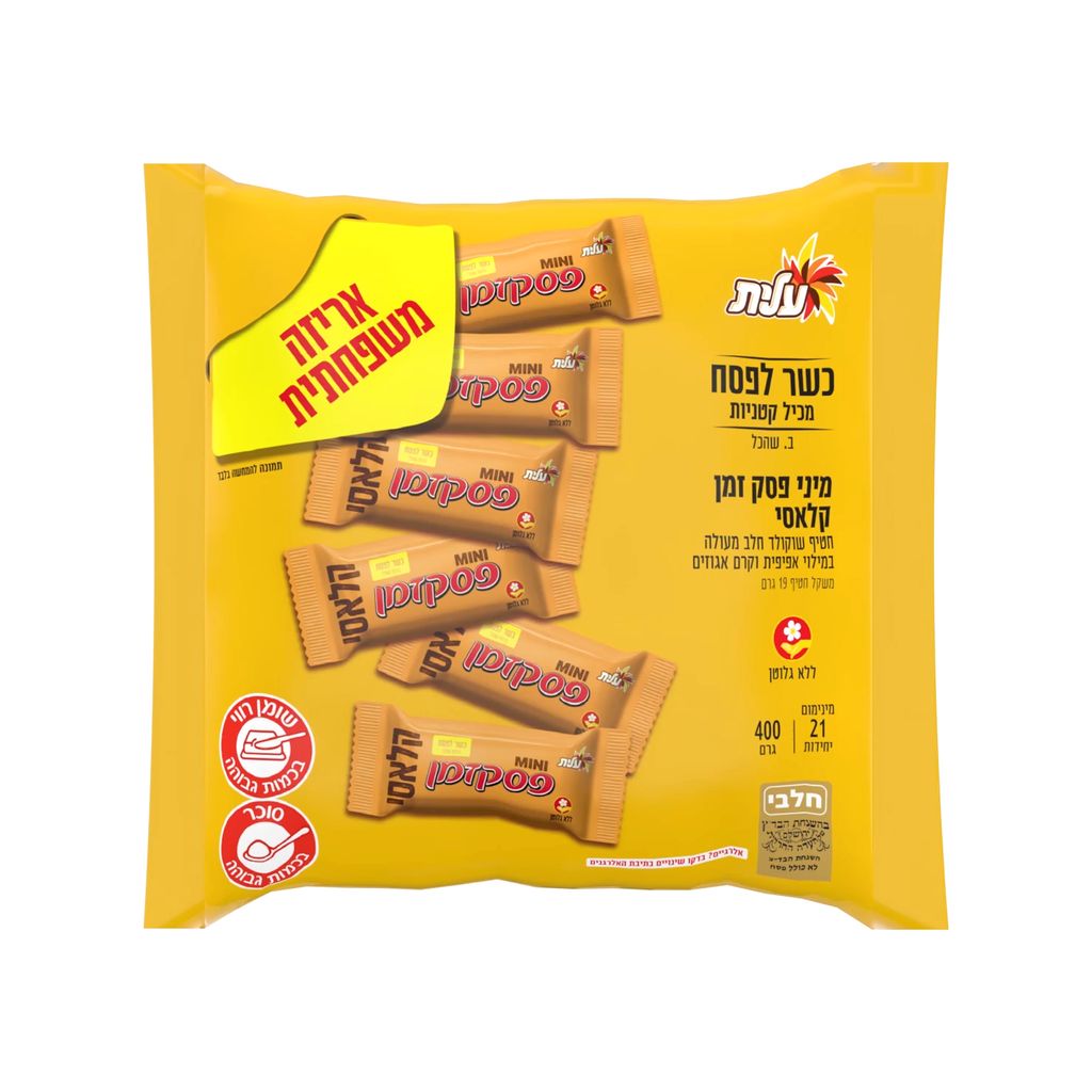 שקית משפחתית מיני פסק זמן קלאסי - כשר לפסח