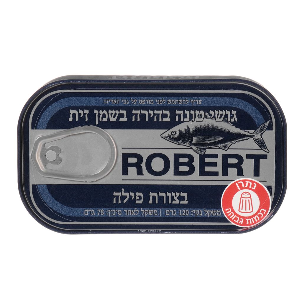 פילה טונה בהירה בשמן זית 120 גרם