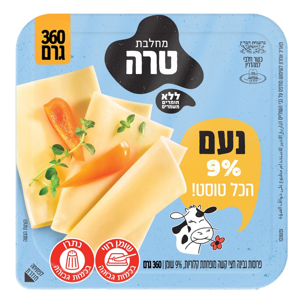 גבינה צהובה נעם דקה