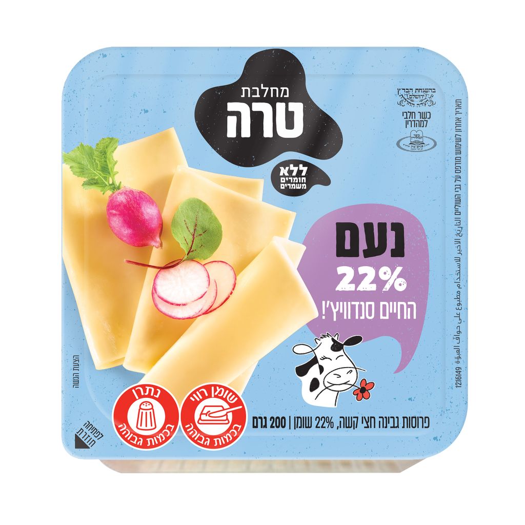 נעם צהובה דק דק 22%