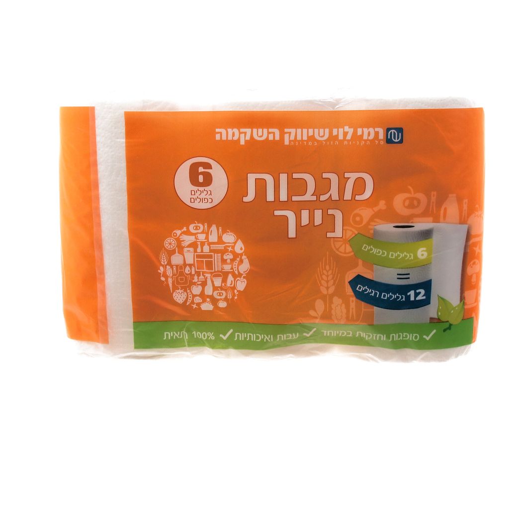 מגבות נייר כפול 6 יח רמילוי