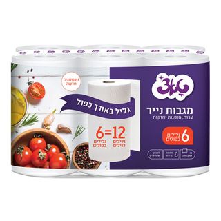 מגבות טאצ' גליל כפול