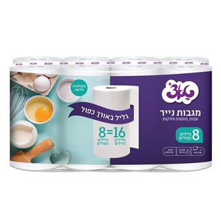 מגבות נייר גליל באורך כפול