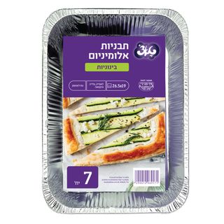 תבניות אלומיניום 26.5x9 ס"מ