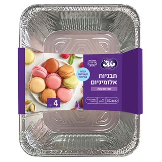 תבניות אלומיניום תבניות עוגה 4 יח' 26X32 ס"מ
