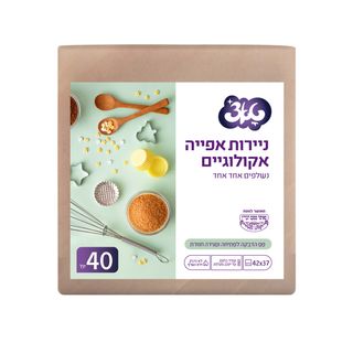 נייר אפייה אקולוגי ידידותי לסביבה טאצ' 40 דף 10 יח'