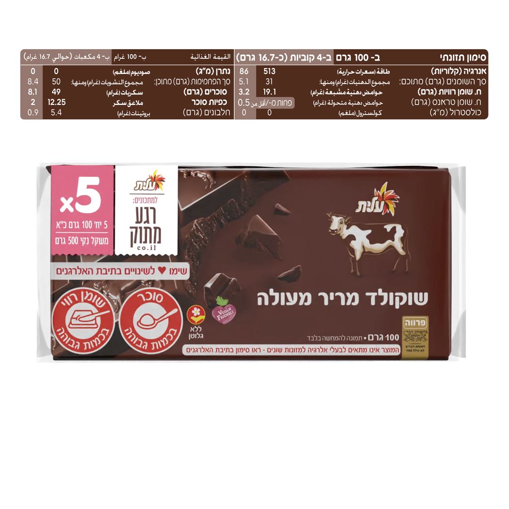 שוקולד מריר פרה מארז