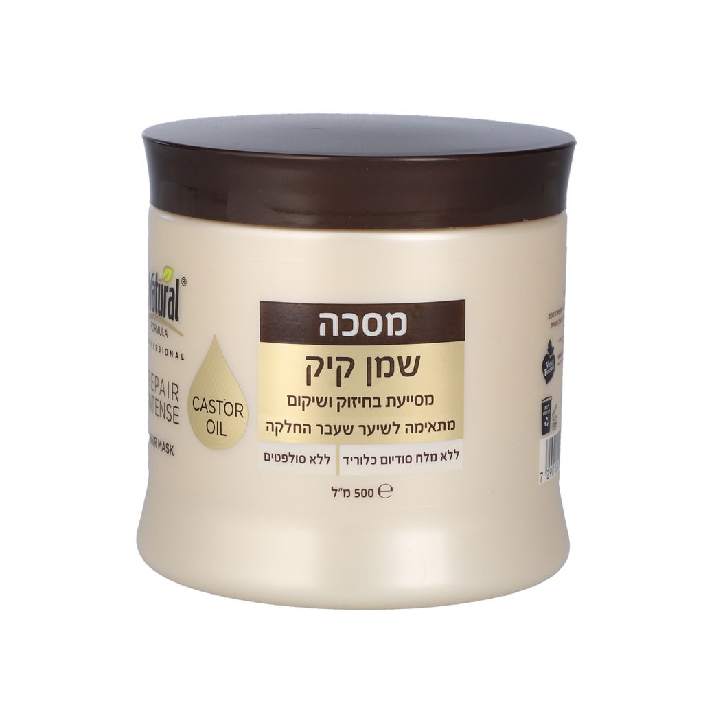 מסכה לשיער שמן קיק נטורל פורמולה 500 מ"ל