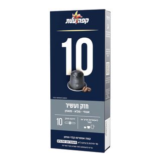 קפסולות אספרסו חזק ועוצמתי