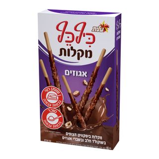 מקלות כיף כף אגוזים עלית (42 גרם)