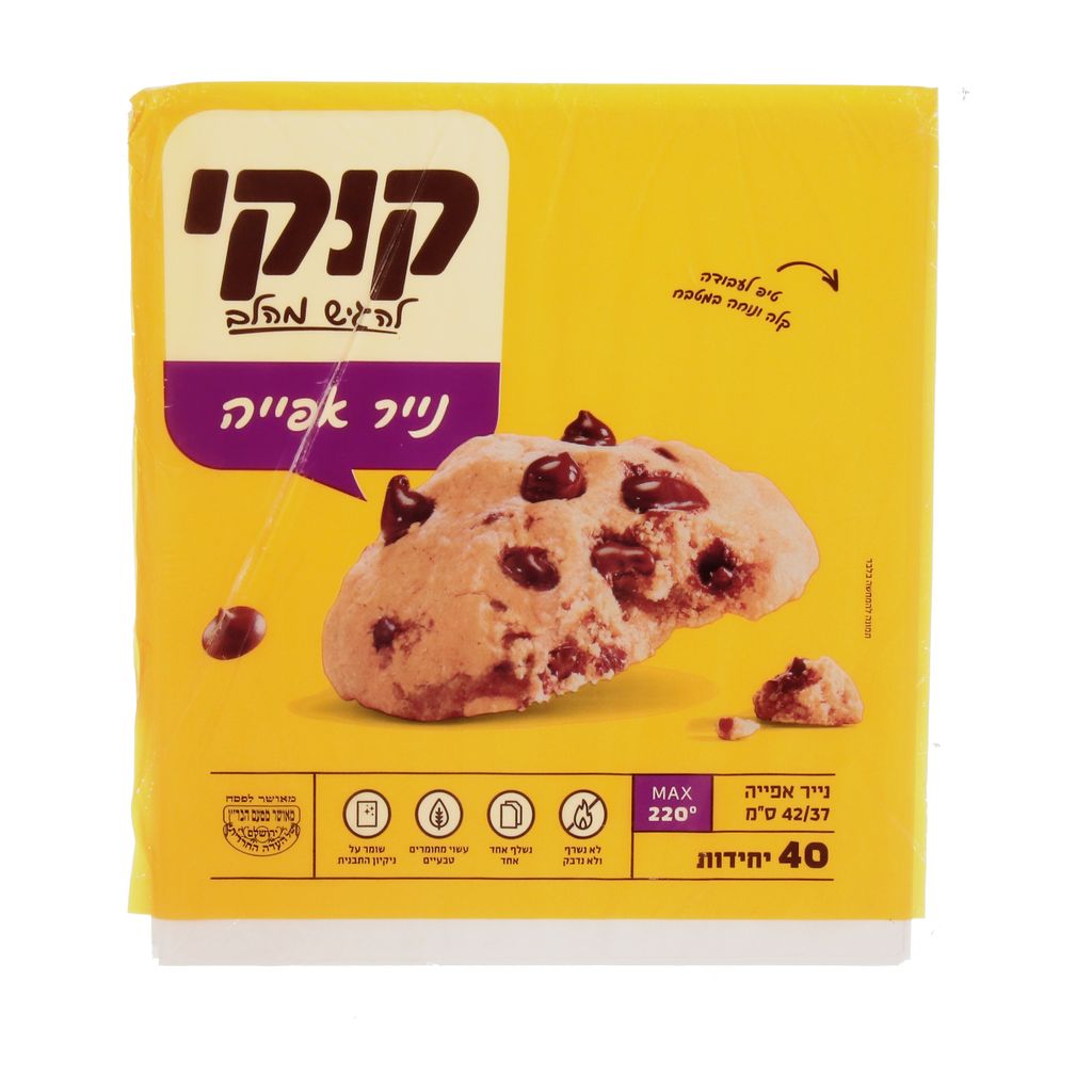 קוקי נייר אפייה 40 יח
