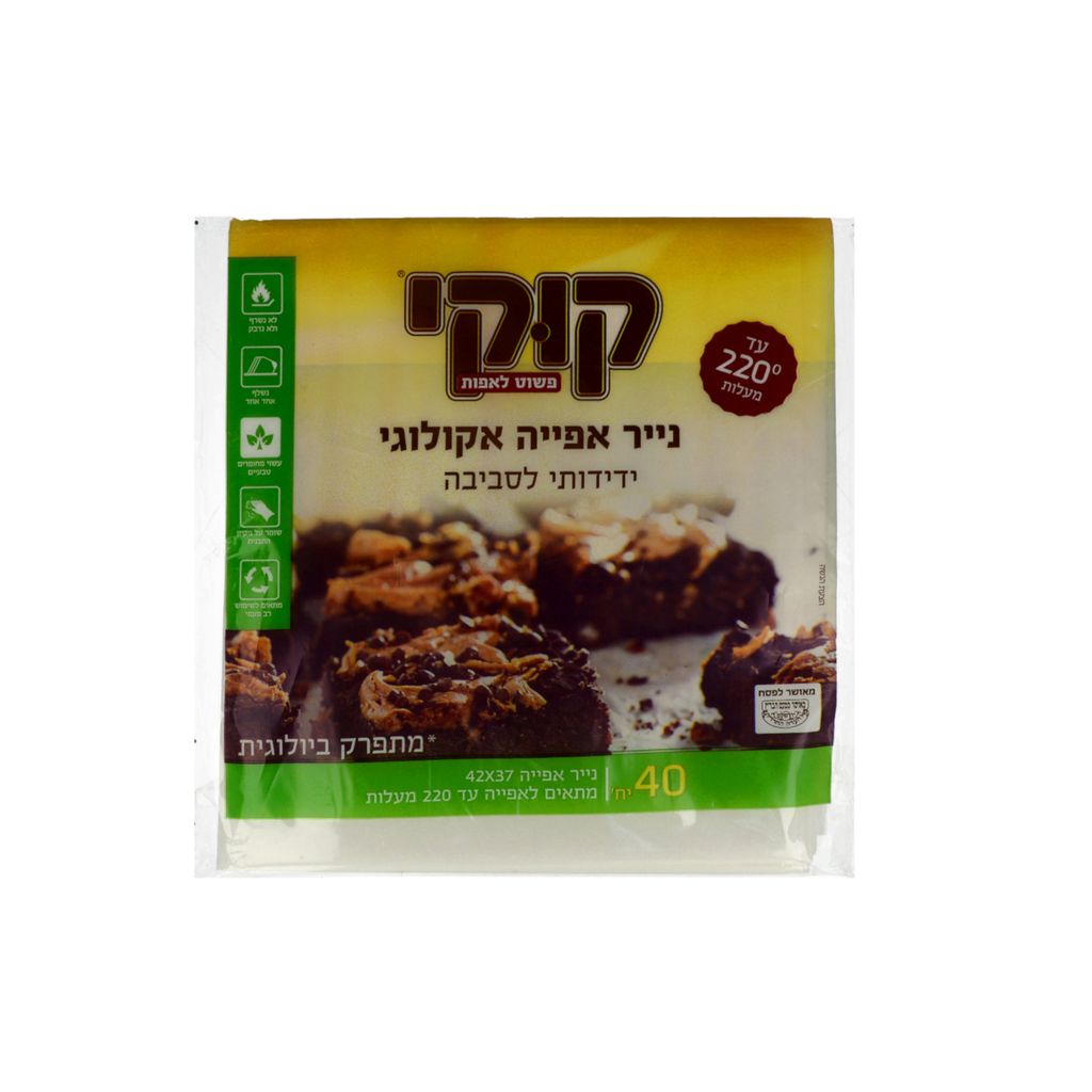 קוקי נייר אפייה פרימיום