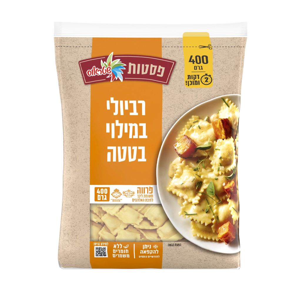 רביולי בטטה שטראוס 4