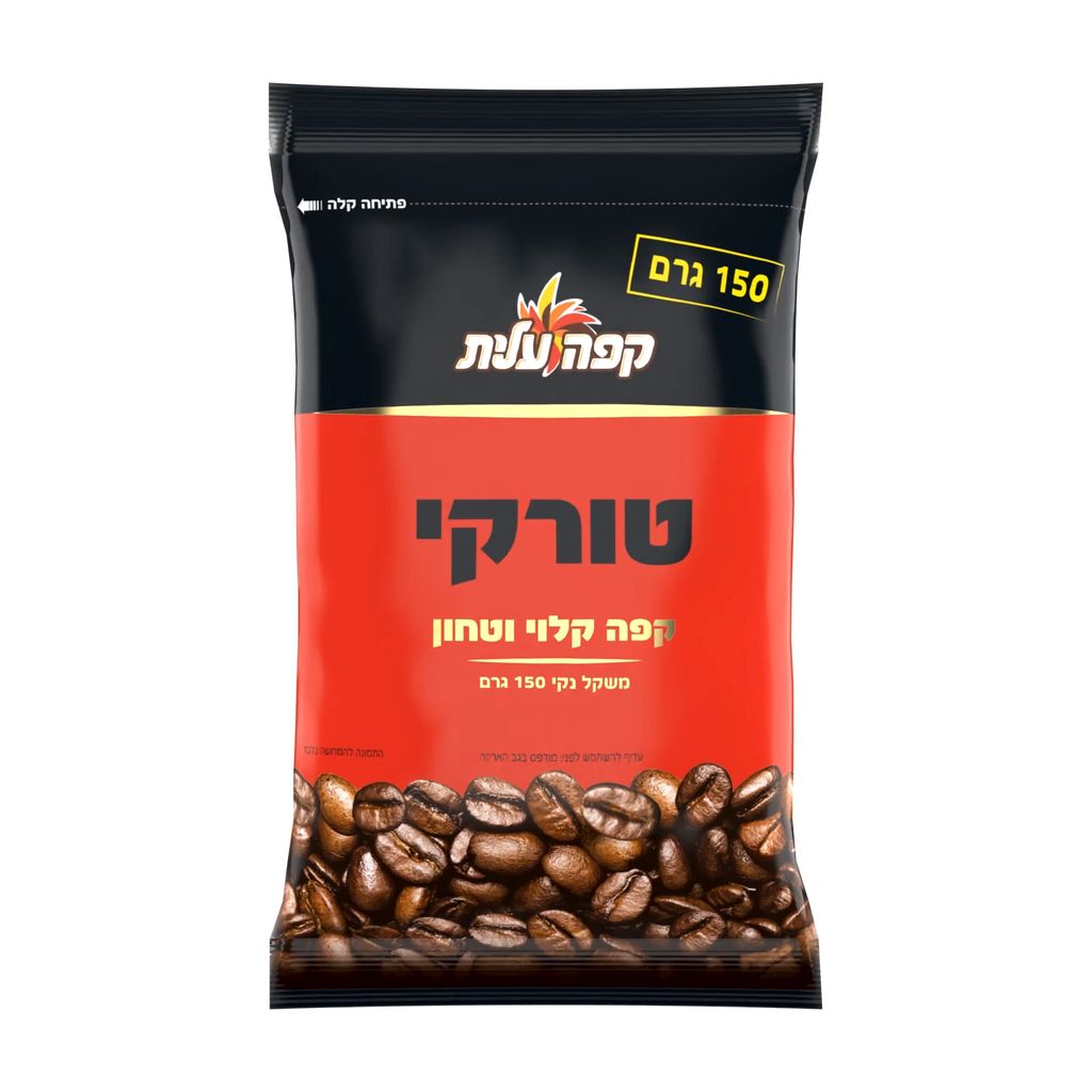 קפה טורקי 150 גר'
