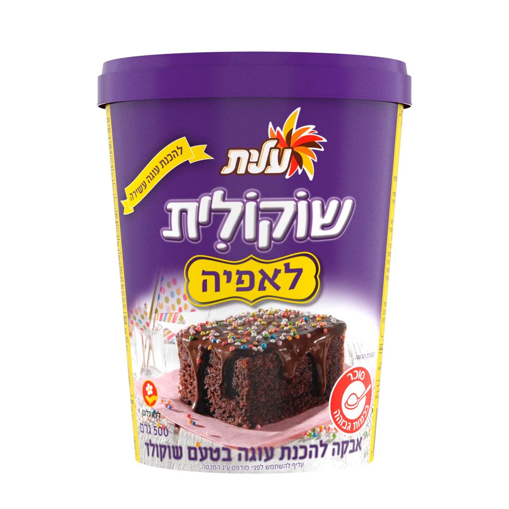 שוקולית לאפייה רגע מתוק 22