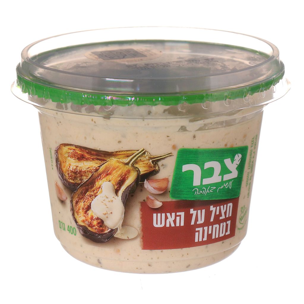 חציל צבר על האש בטחינה מרובע 400 ג'