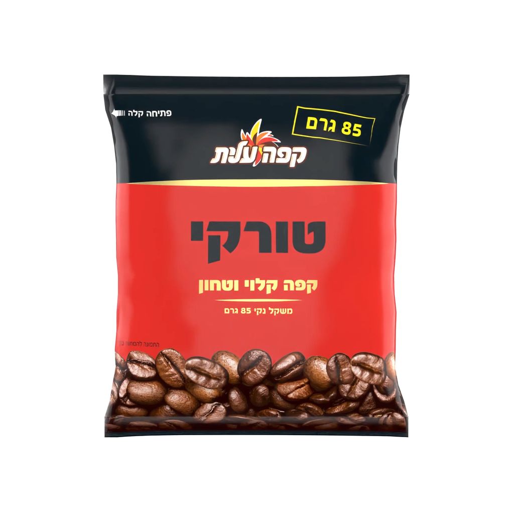 קפה טורקי עלית 85 ג'