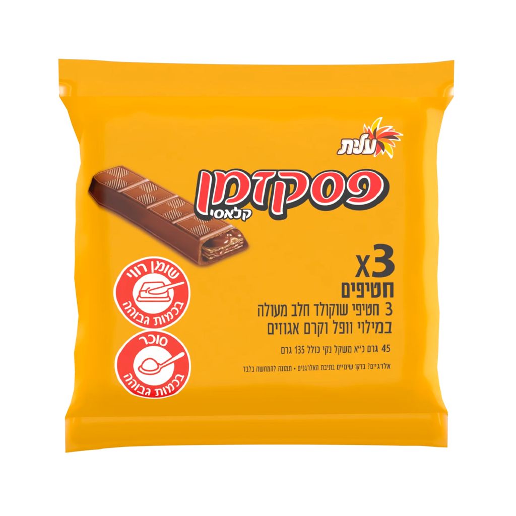 מאגדת פסק זמן קלאסי - 3 חטיפים