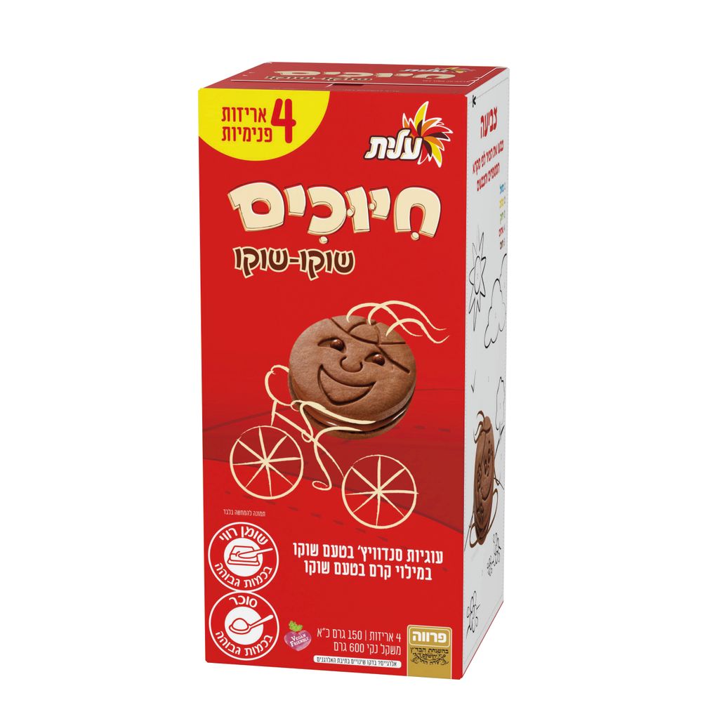 עוגיות חיוכים שוקו ב