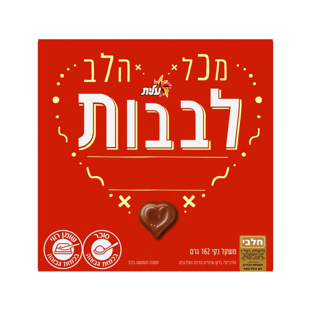 בונבוניירה לב חלבי מגדים