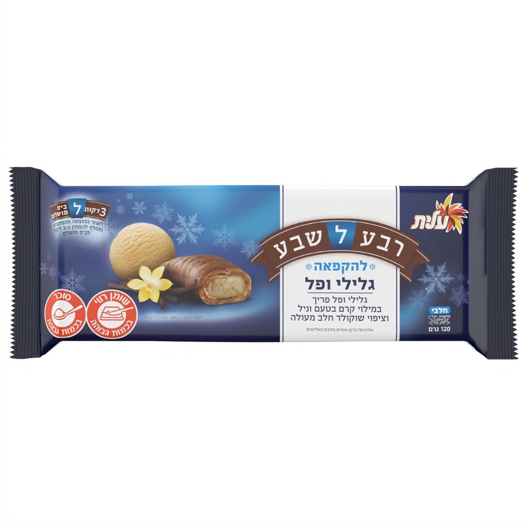 גלילי וופל רבע לשבע להקפאה וניל בציפוי שוקולד חלב