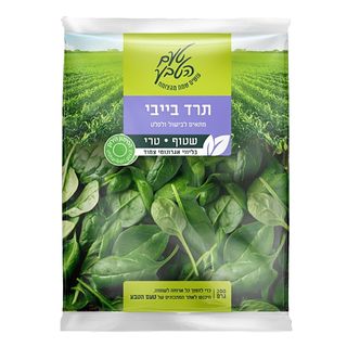 עלי תרד בייבי
