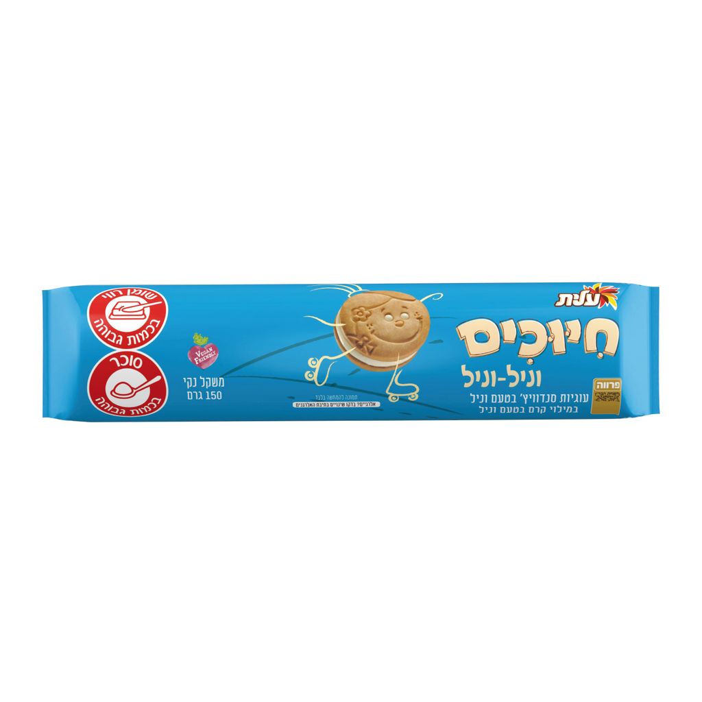 עוגיות חיוכים וניל 1