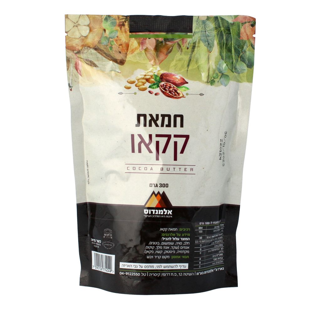 חמאת קקאו 300 גרם