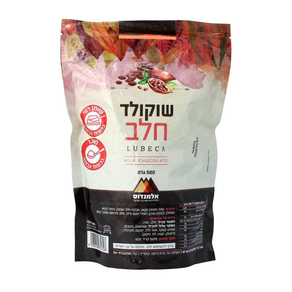 שוקולד חלב 500 גרם