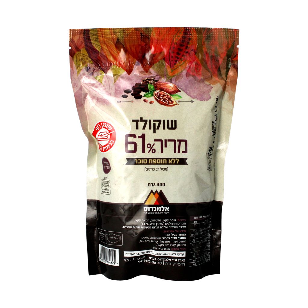 שוקולד מריר ללא תוספת סוכר  400 גרם