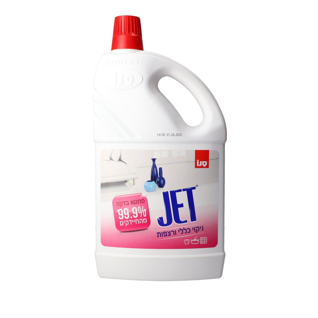 סנו גט ניקוי כללי ור