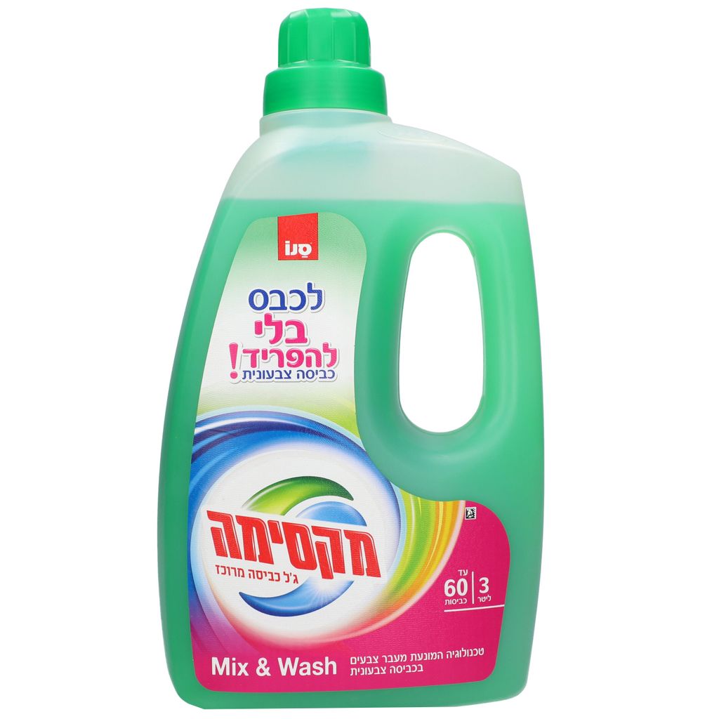 סנו מקסימה גל לכביסה
