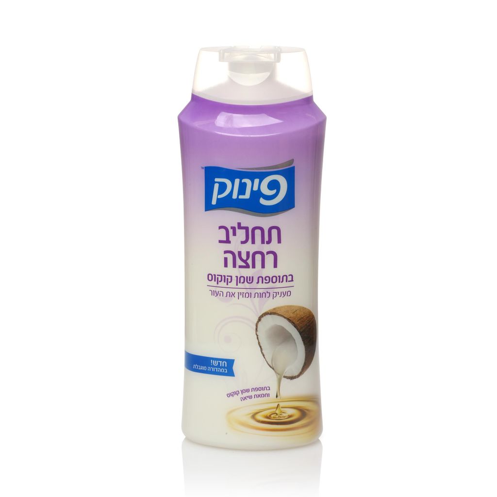 תחליב רחצה עם שמן קוקוס