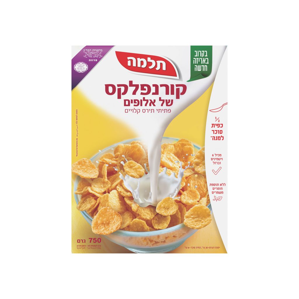 קורנפלקס פתיתי תירס קלויים